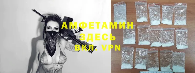 Амфетамин VHQ  Ставрополь 