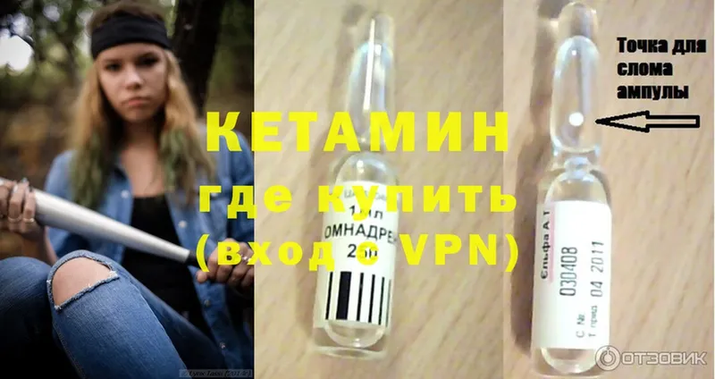 Кетамин ketamine  Ставрополь 