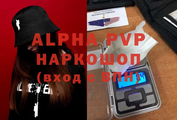 ALPHA-PVP Бородино